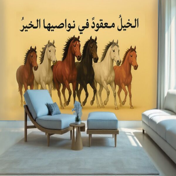Running Horses with Arabic Calligraphy