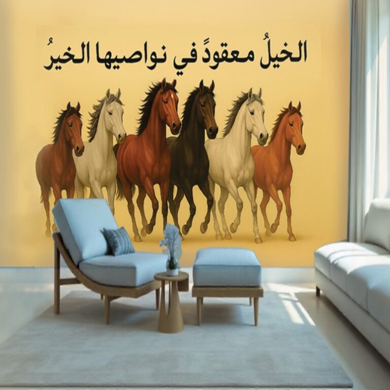 Running Horses with Arabic Calligraphy
